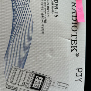 라디오텍 DFR-T5 무전기