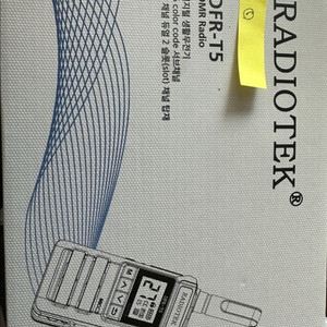 라디오텍 DFR-T5 무전기