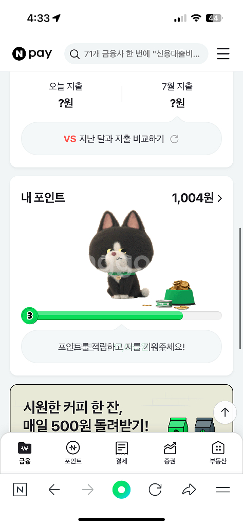 네이버페이1004원--0