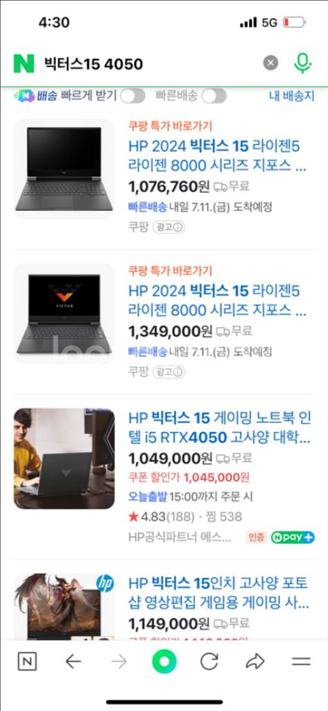 빅터스15 게이밍 노트북--0