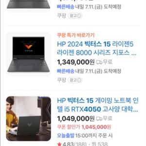 빅터스15 게이밍 노트북