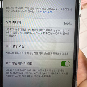 아이폰 6S 실버그레이 폰케이스포함
