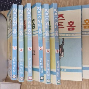 치즈스위트홈 2, 3, 4, 5, 6, 7, 8, 9