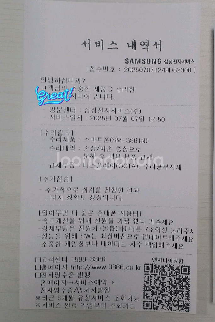 삼성전자 갤럭시 S20 128GB (액정, 배터리 교체--5