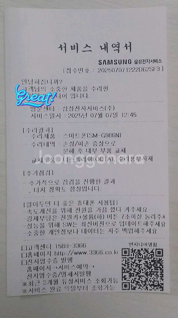 삼성전자 갤럭시 S20+ 256GB (액정, 배터리 교--5