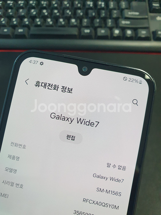 갤럭시와이드7 062964--4