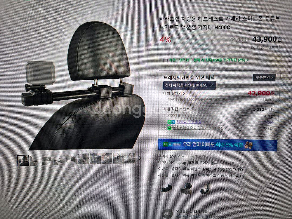 파라그랩 차량욧 헤드레스트 거치대 팝니다--1