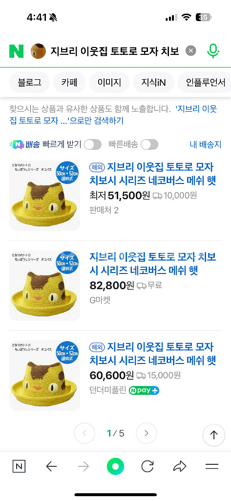지브리 이웃집 토토로 모자 치보시 시리즈 네코버스 메쉬--4