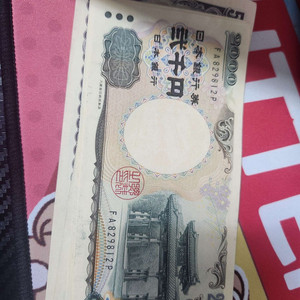 2000엔 지폐 5장 이미지