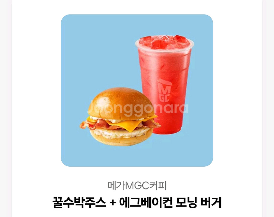 메가커피 꿀수박주스 모닝버거--0