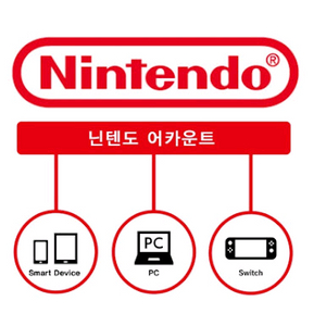 닌텐도 어카운트 구매합니다