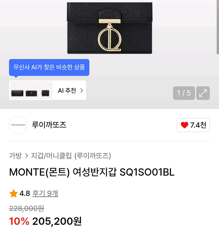 루이까또즈 지갑--5