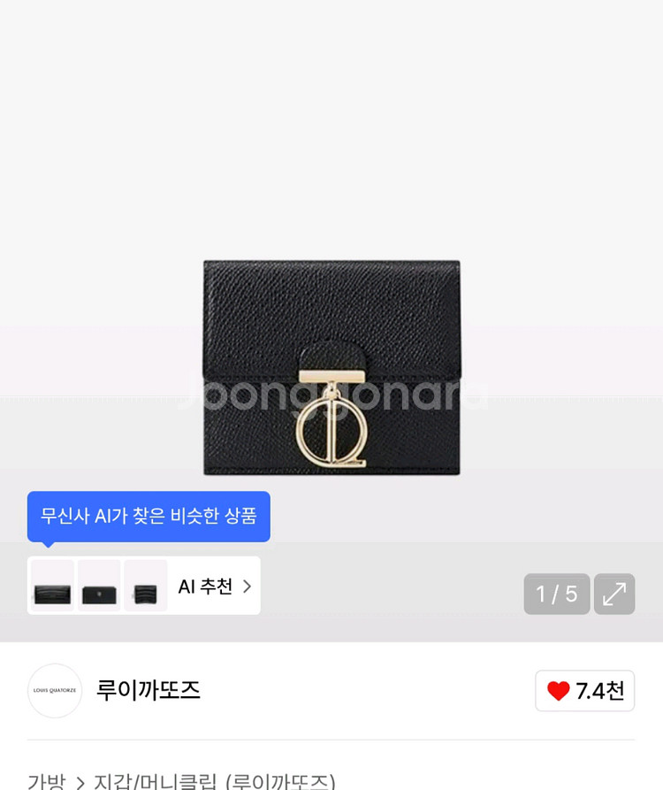 루이까또즈 지갑--4