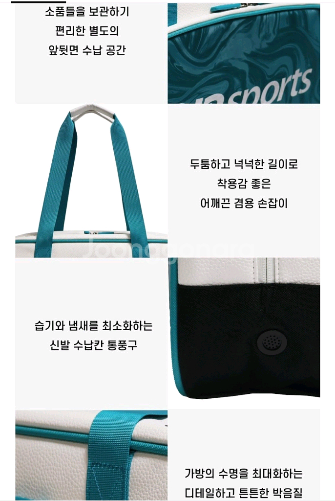 PJB(박주봉) 2단 배드민턴 가방--5