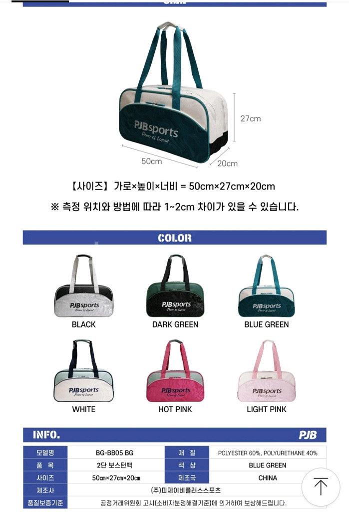 PJB(박주봉) 2단 배드민턴 가방--6