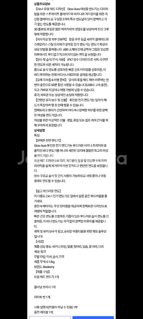 환불가능)듀얼 헤드 여성용 면도기 새상품(2025신형)--3