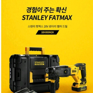 스탠리 FATMAX 충전 드릴 드라이버 새것