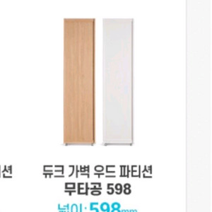 파티션 판매합니다