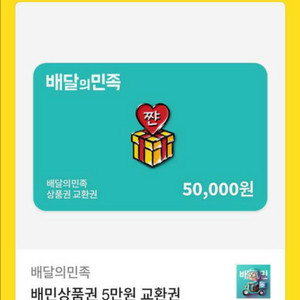 배달의 민족 쿠폰 10장 개당 4만원 2장부터가능해요