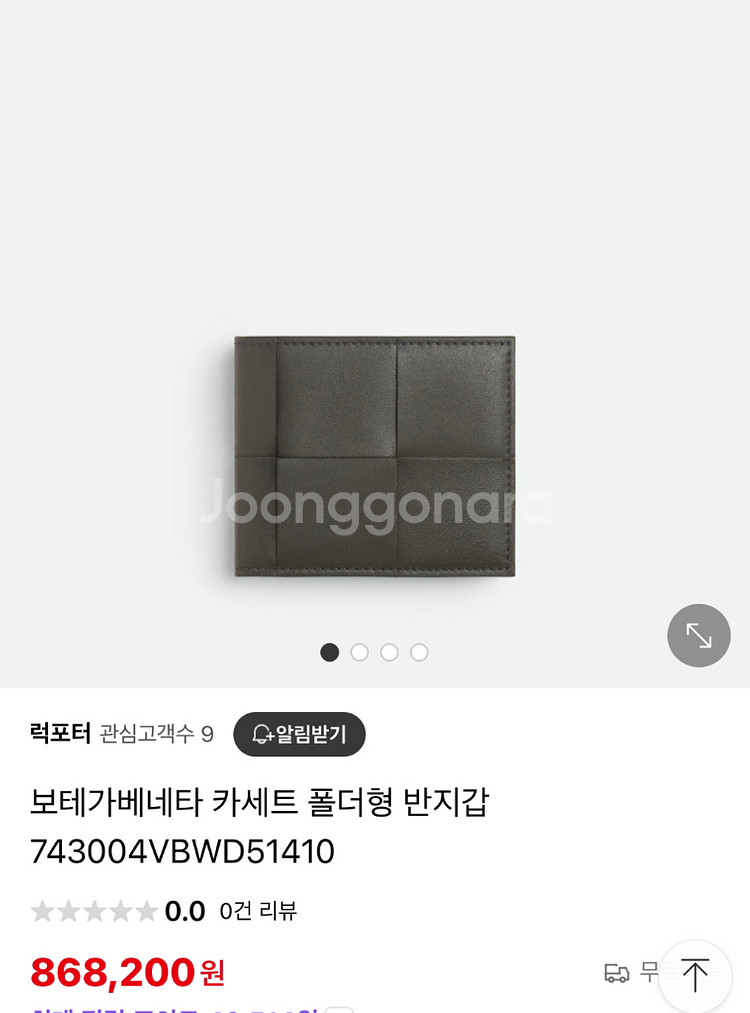 보테가 베네타 반지갑--0