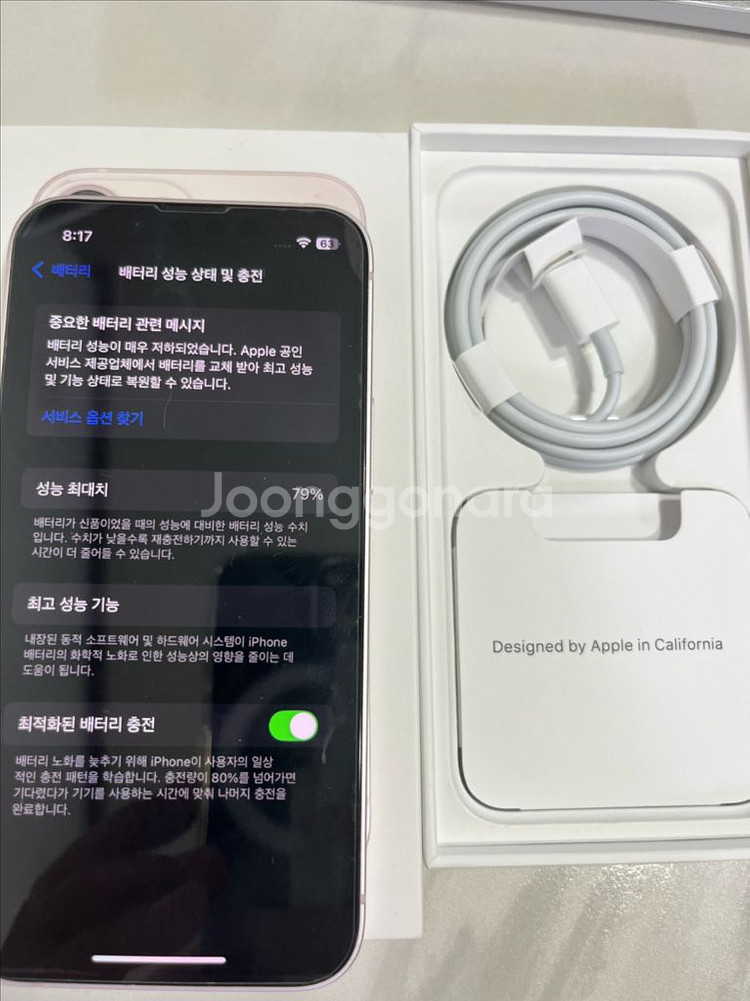 아이폰 13 미니--0