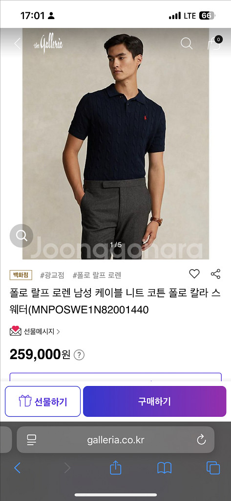 폴로 랄프로렌 반팔니트 팝니다--0