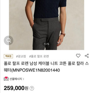 폴로 랄프로렌 반팔니트 팝니다