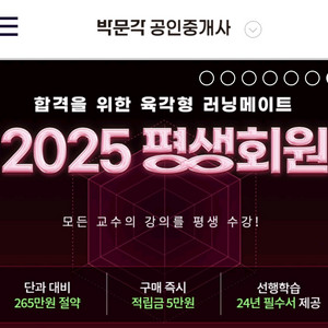 박문각 공인중개사 인강 공유