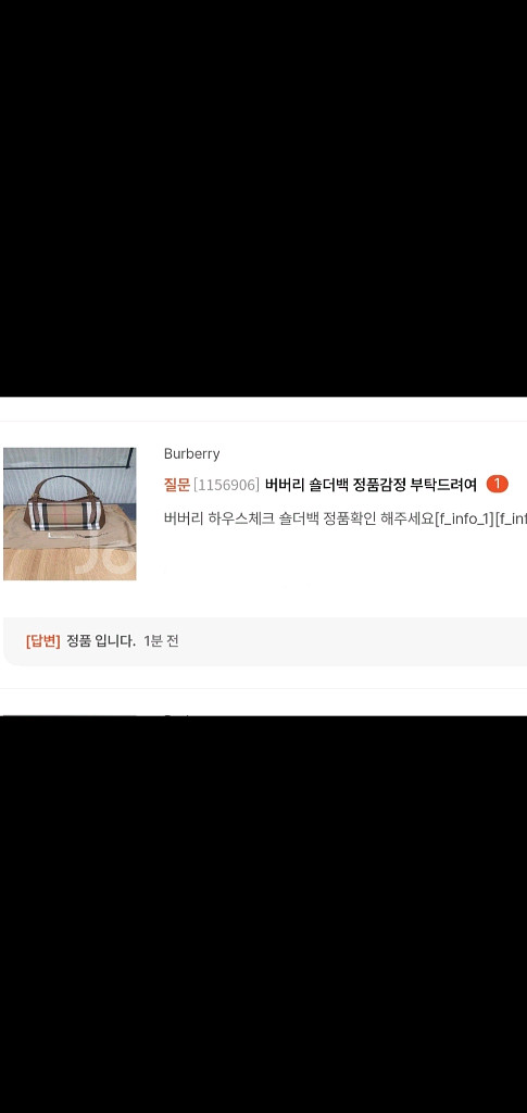 버버리 하우스체크 숄더백/토트백 새상품급 정품(감정O)--4