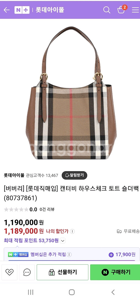 버버리 하우스체크 숄더백/토트백 새상품급 정품(감정O)--9