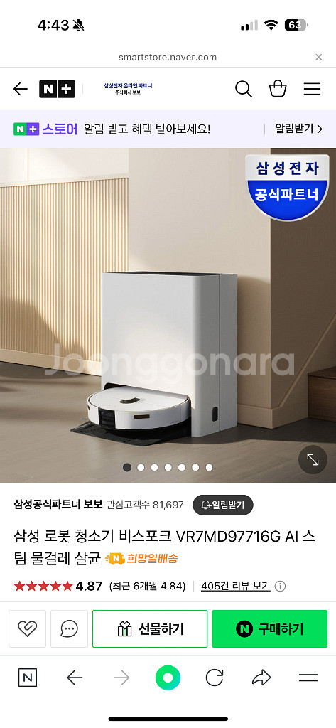 삼성 로봇청소기 VR7MD97716G 새틴 그레이지--0