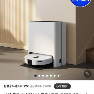 삼성 로봇청소기 VR7MD97716G 새틴 그레이지