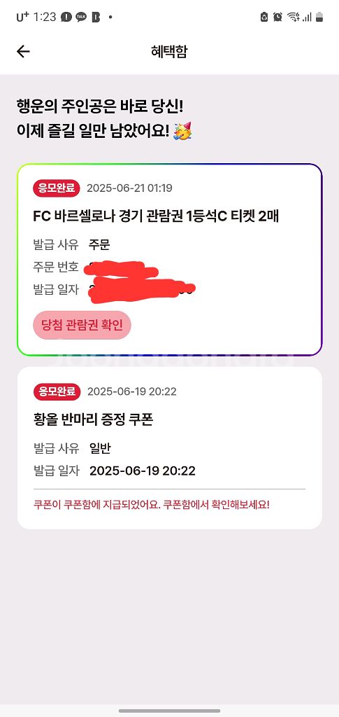 FC 서울 바르셀로나 경기 티켓 1등급 C 정가이하--0