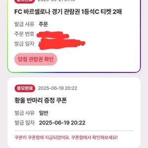 FC 서울 바르셀로나 경기 티켓 1등급 C 정가이하