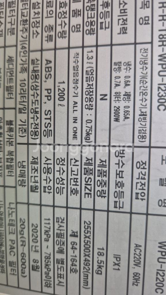 sk매직 얼음정수기 WPU-1220c 20년식--4