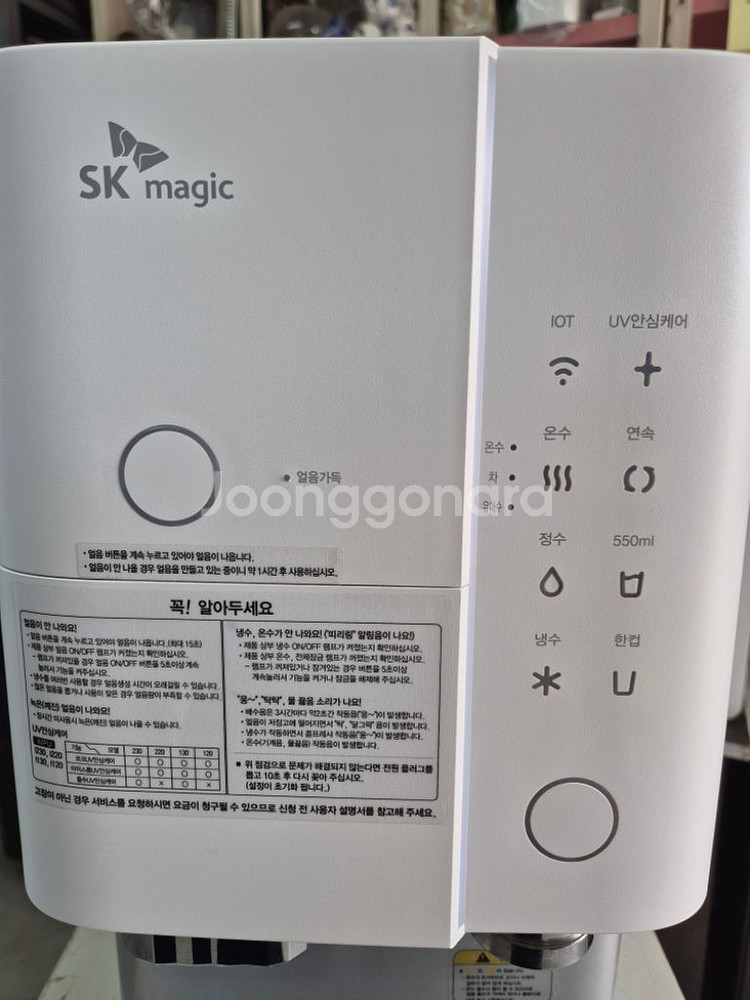 sk매직 얼음정수기 WPU-1220c 20년월식--2