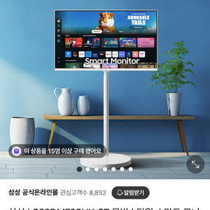 삼탠바이미 삼성 스마트 모니터 32인치 M7 새상품