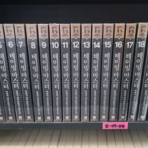 테이밍 마스터 1-45 택비포함
