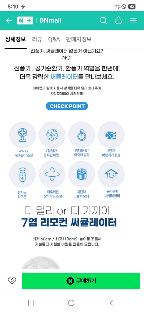 박스미개봉 새제품 본템 리모컨 써큘레이터--1