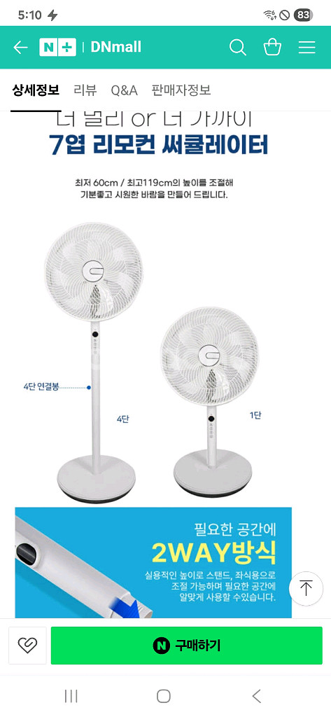 박스미개봉 새제품 본템 리모컨 써큘레이터--2