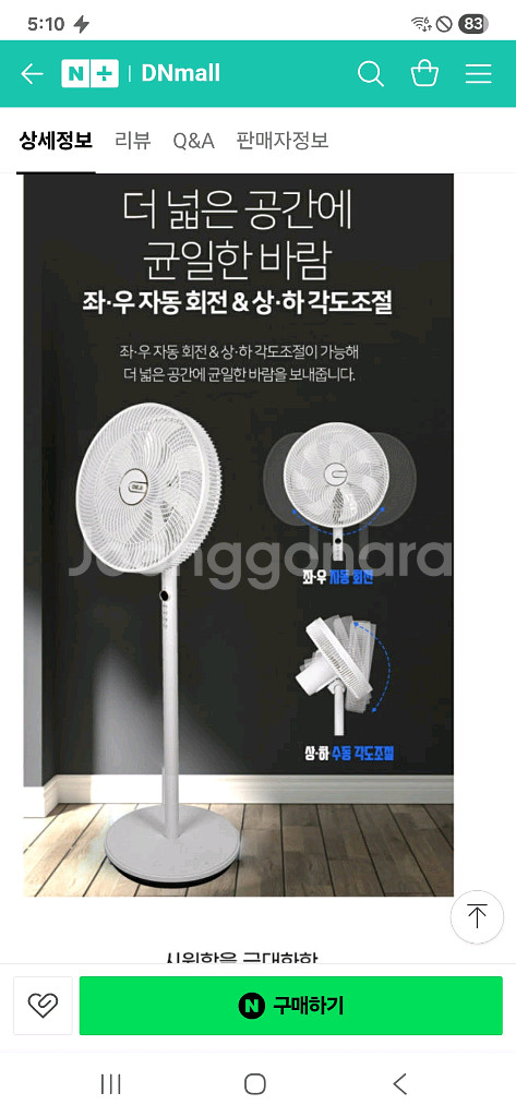 박스미개봉 새제품 본템 리모컨 써큘레이터--4