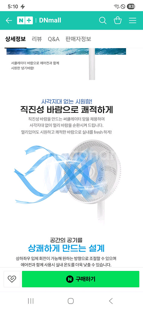 박스미개봉 새제품 본템 리모컨 써큘레이터--3