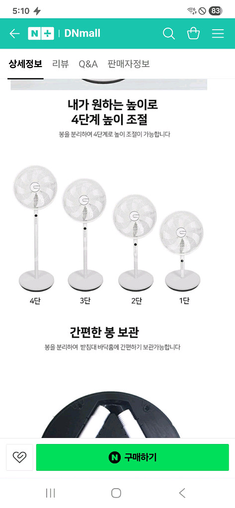 박스미개봉 새제품 본템 리모컨 써큘레이터--6