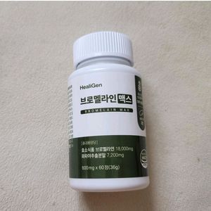 브로멜라인