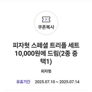 피자헛 9400원 할인 총 2판+@12000원에 드세료
