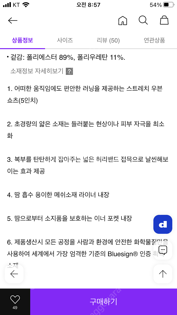 (새상품) Brooks 브룩스 러닝 쇼츠 S 여 반바지--6
