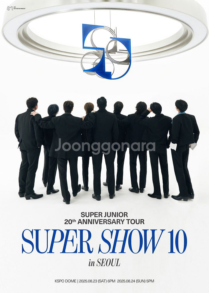슈퍼주니어 콘서트 8/23 2구역--0