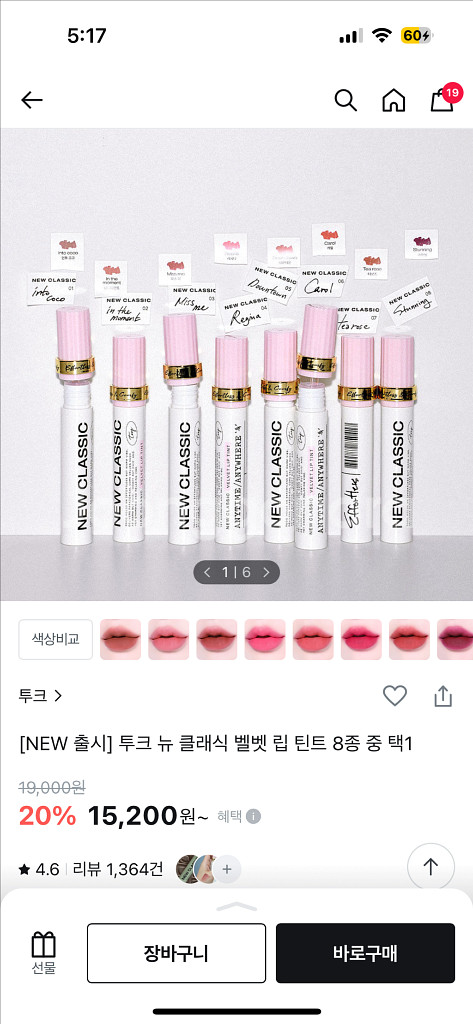 투크 뉴 클래식 벨벳 립틴트 레지나 미개봉 새상품--0