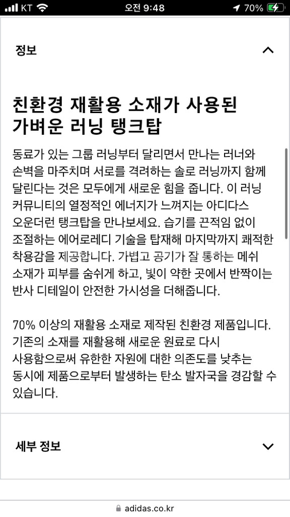 새상품) 아디다스 러닝 상의 탑 싱글렛 남자 2XL--4