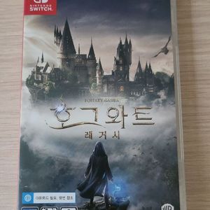 닌텐도 스위치 호그와트 레거시